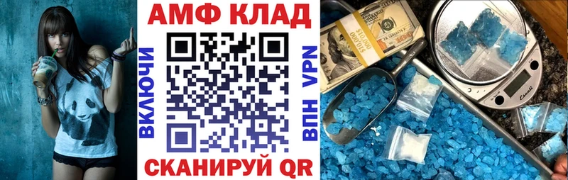 Купить  Полесск  АМФ Premium 