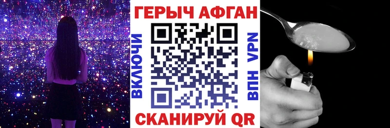 Купить закладки  Полесск  ГЕРОИН Heroin 