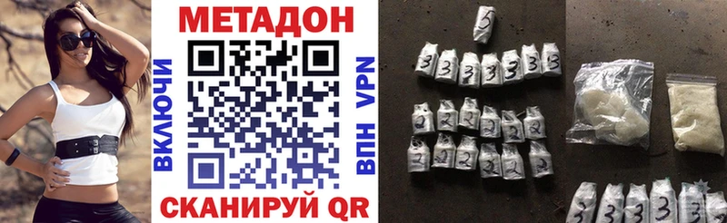 Купить  Полесск  МЕТАДОН methadone 