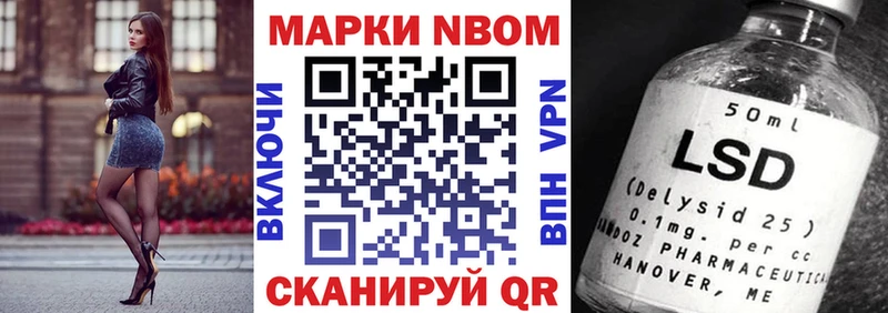 Купить  Полесск  Марки 25I-NBOMe 1500мкг 